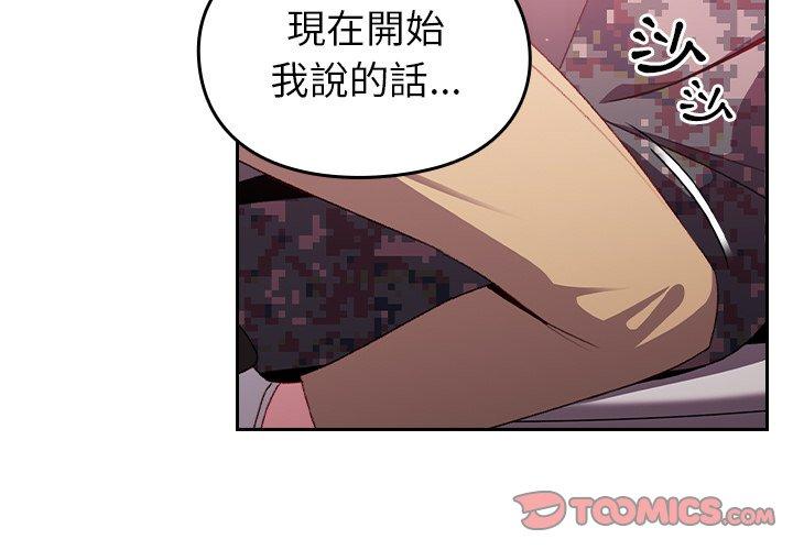 青梅以上戀人未滿 第 7 話 第3页
