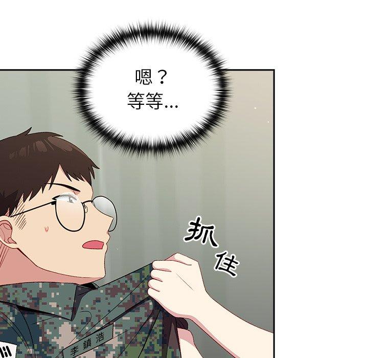 青梅以上戀人未滿 第 7 話 第33页