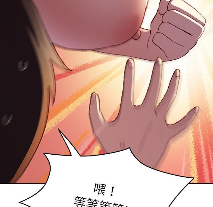 青梅以上戀人未滿 第 7 話 第80页