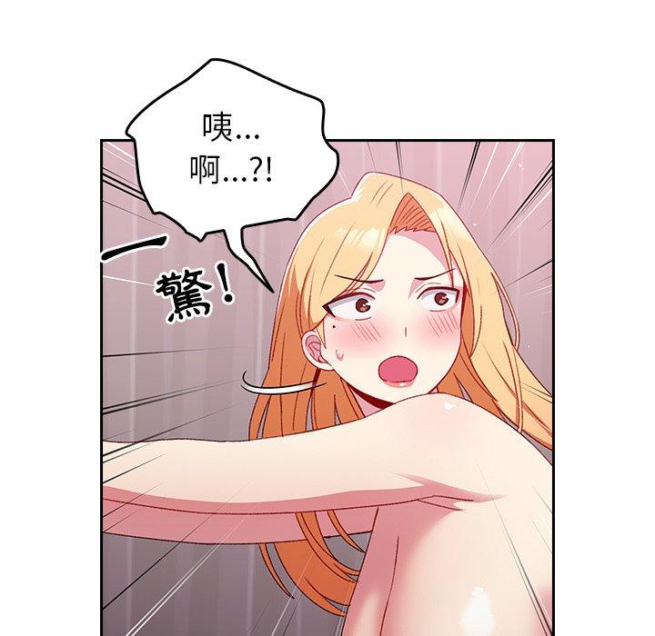 青梅以上戀人未滿 第 8 話 第136页