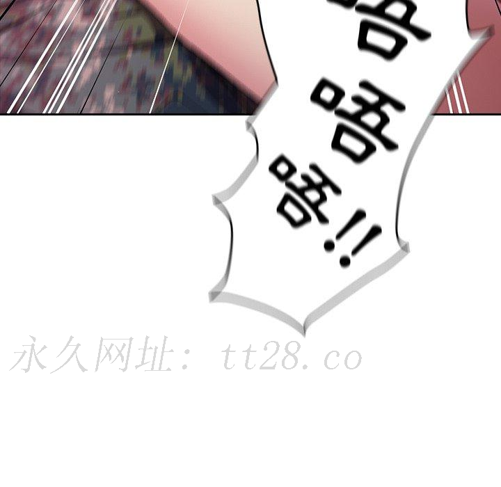 青梅以上戀人未滿 第 8 話 第141页
