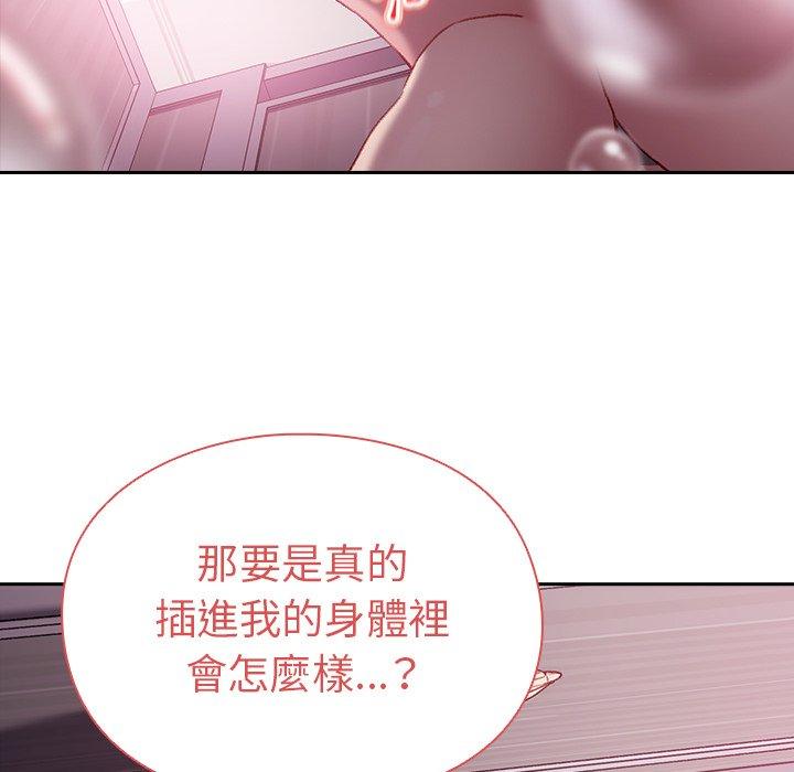 青梅以上戀人未滿 第 9 話 第102页