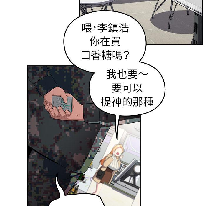 青梅以上戀人未滿 第 1 話 第64页