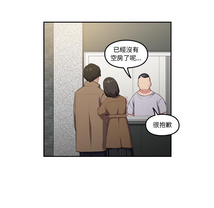 青梅以上戀人未滿 第 1 話 第141页