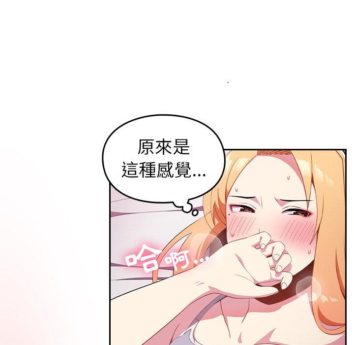 青梅以上戀人未滿 第 3 話 第102页