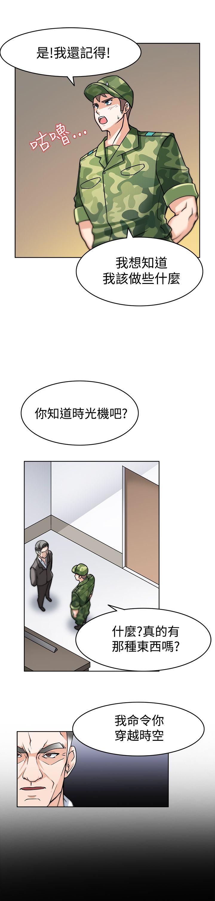 军人的诱惑♥ 第3話 第15页