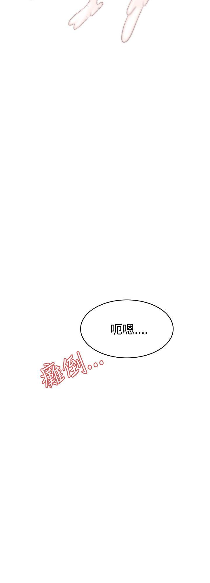 军人的诱惑♥ 第5話 第4页