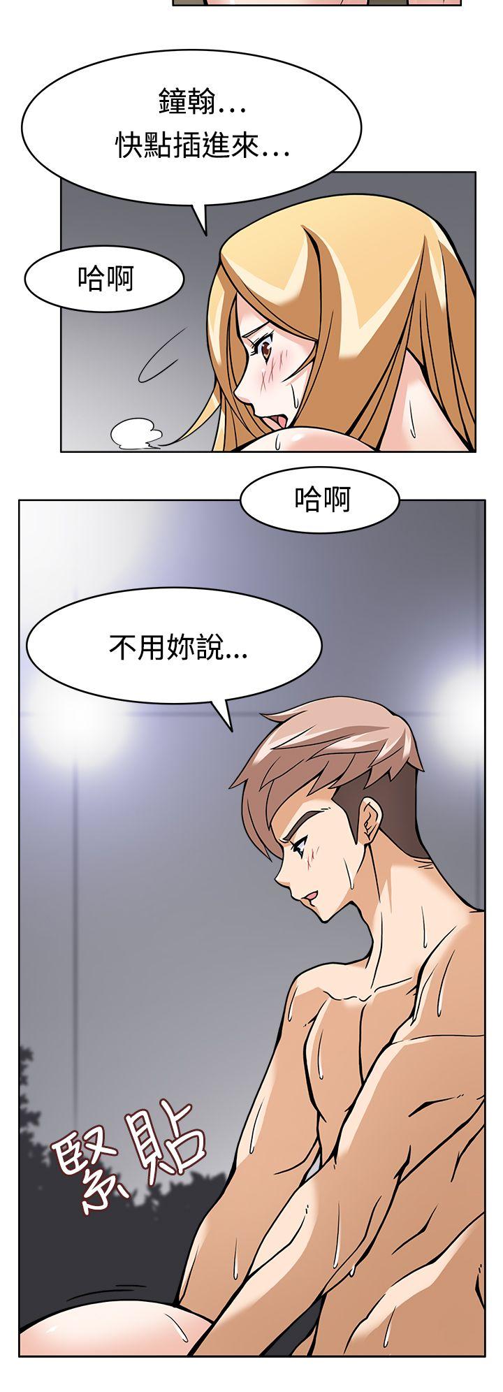军人的诱惑♥ 第6話 第26页