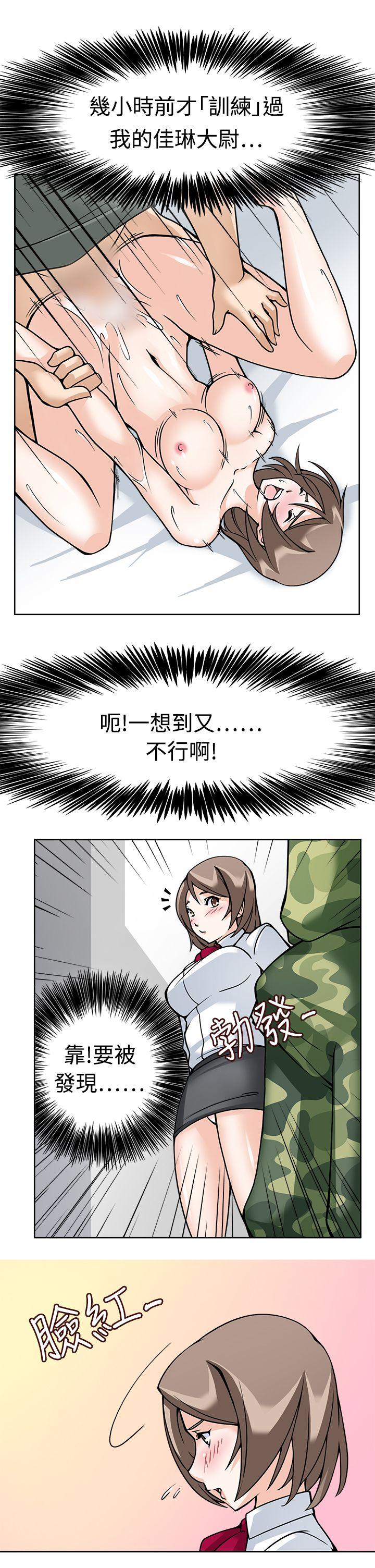 军人的诱惑♥ 第7話 第19页