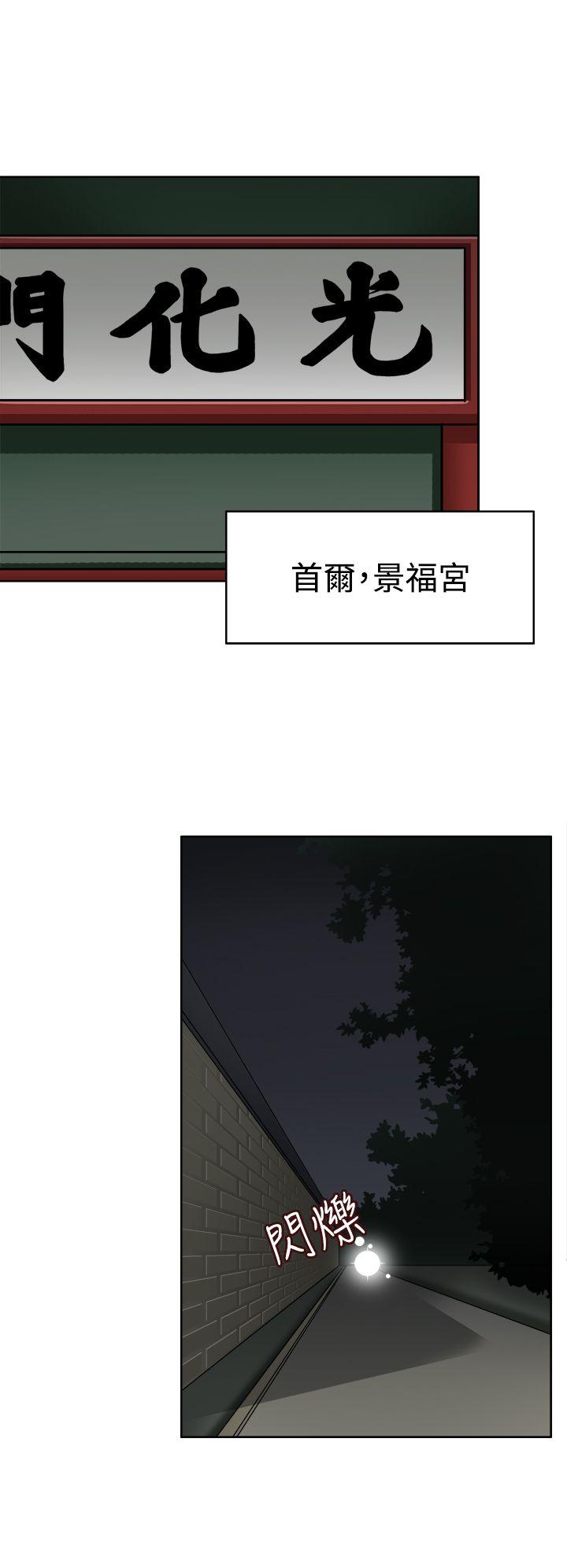 军人的诱惑♥ 第8話 第5页