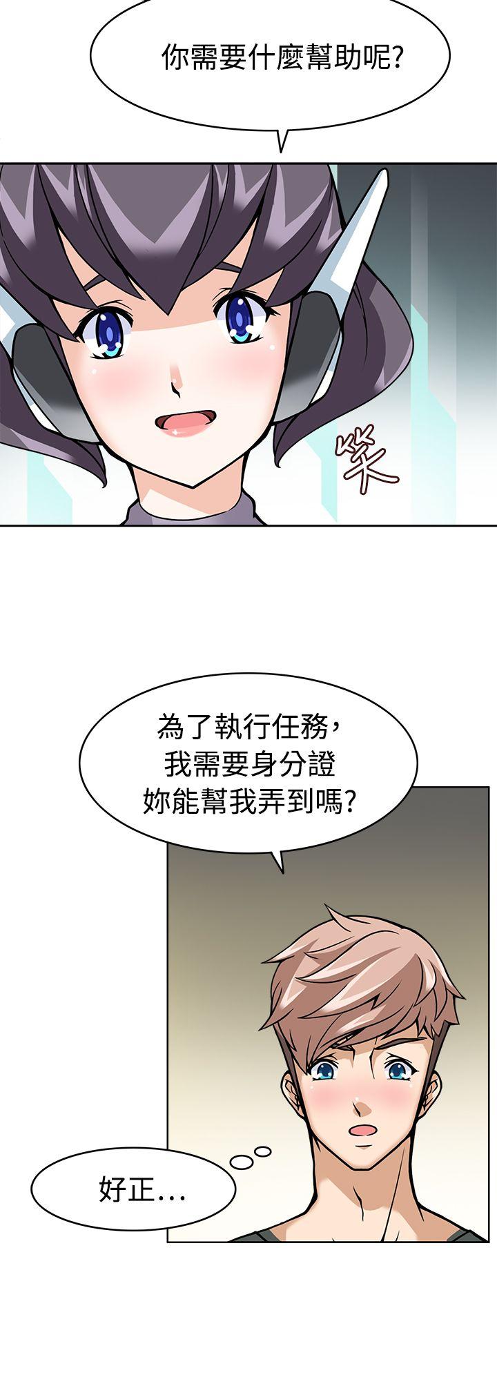 军人的诱惑♥ 第8話 第13页