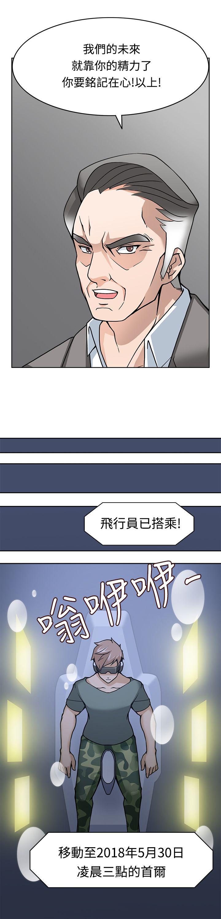 军人的诱惑♥ 第8話 第1页