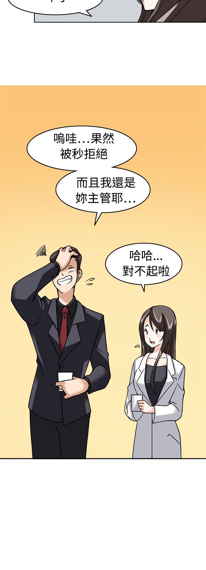 军人的诱惑♥ 第8話 第23页