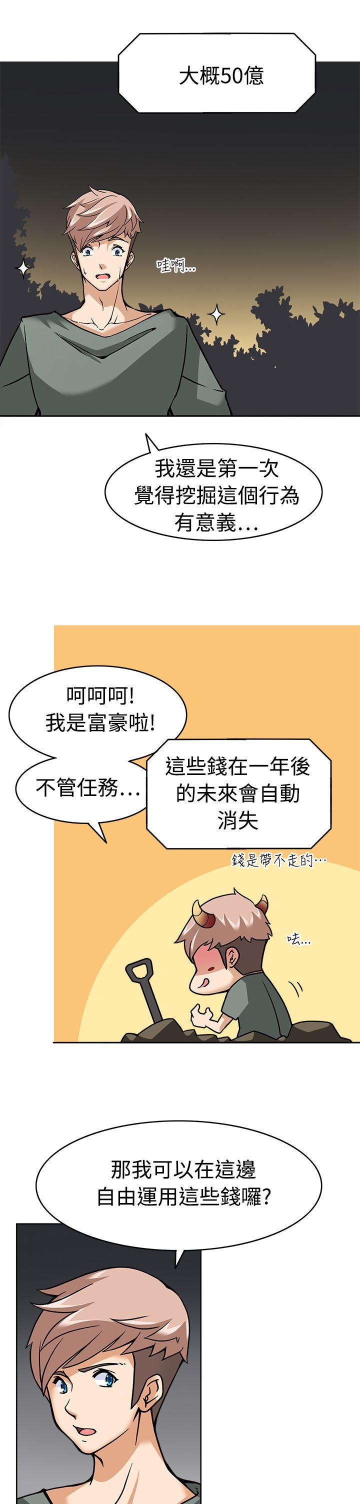 军人的诱惑♥ 第8話 第28页