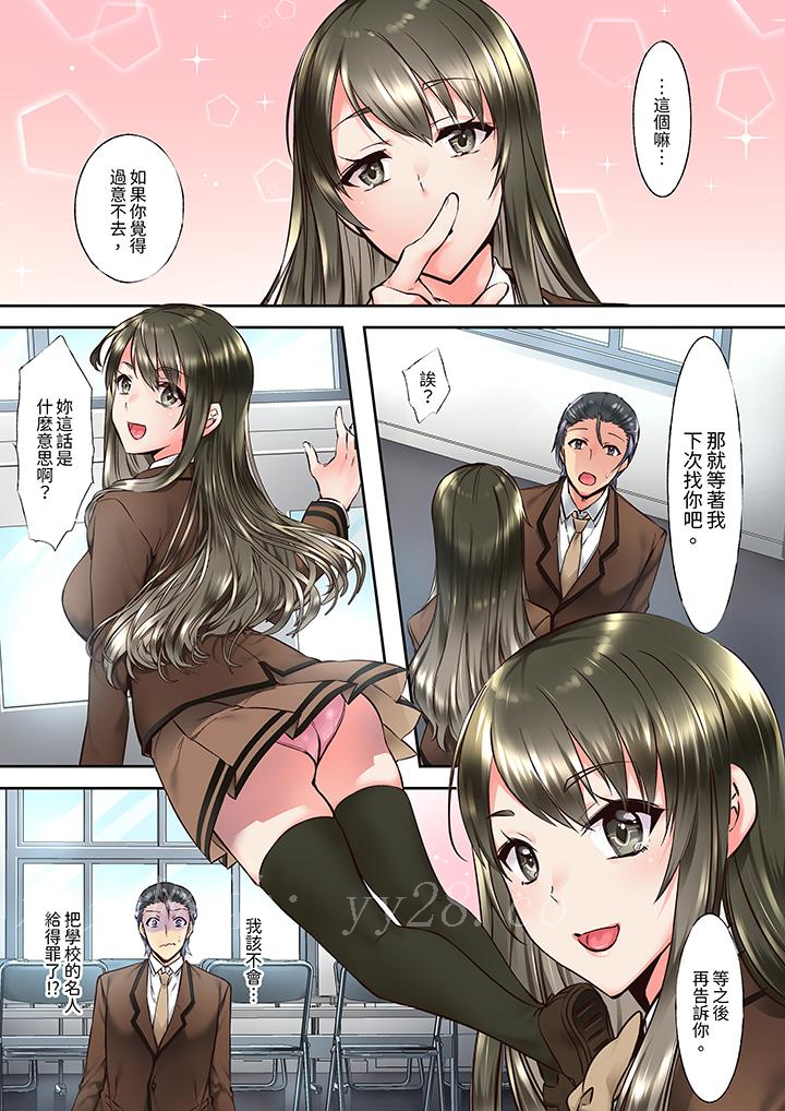 班裡的優等生，一臉淫蕩地被幹到高潮「妳在教室裡都能發情呢」 第2話 第13页