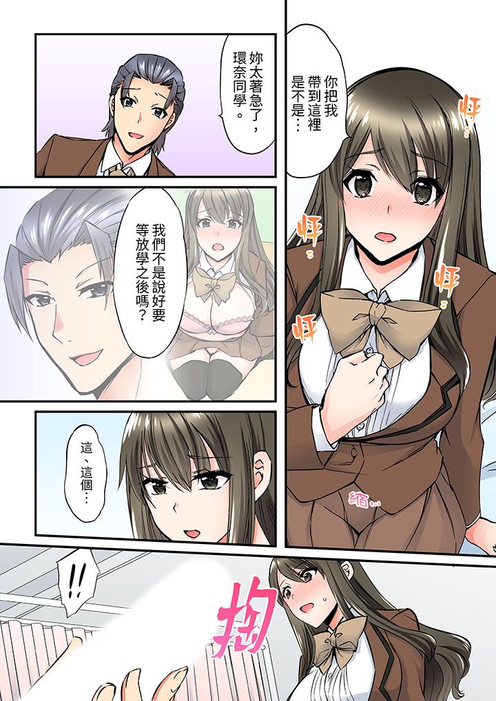 班裡的優等生，一臉淫蕩地被幹到高潮「妳在教室裡都能發情呢」 第7話 第11页