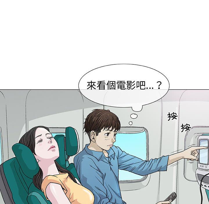 偶然邂逅的他 第 1 話 第64页