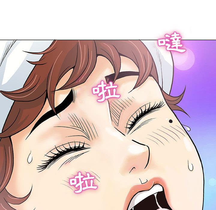 偶然邂逅的他 第 1 話 第98页
