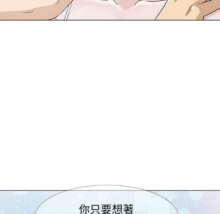 偶然邂逅的他 第 1 話 第112页