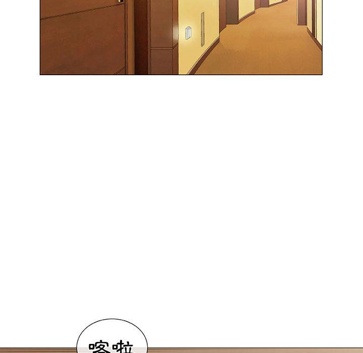 偶然邂逅的他 第 1 話 第126页