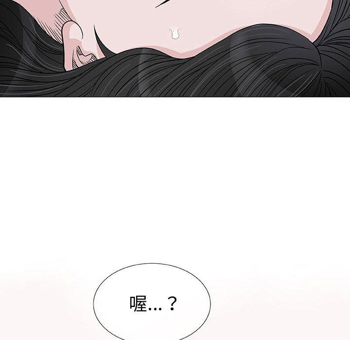 偶然邂逅的他 第 1 話 第138页