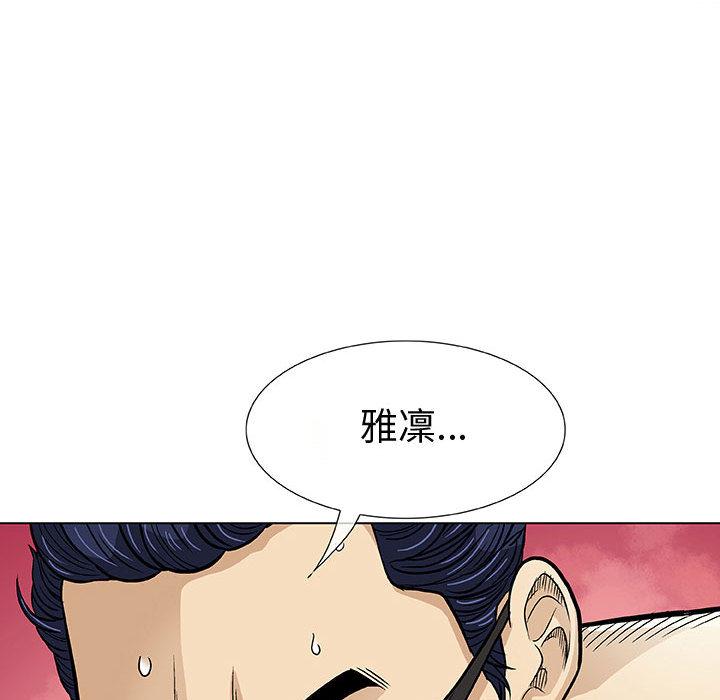 偶然邂逅的他 第 1 話 第142页
