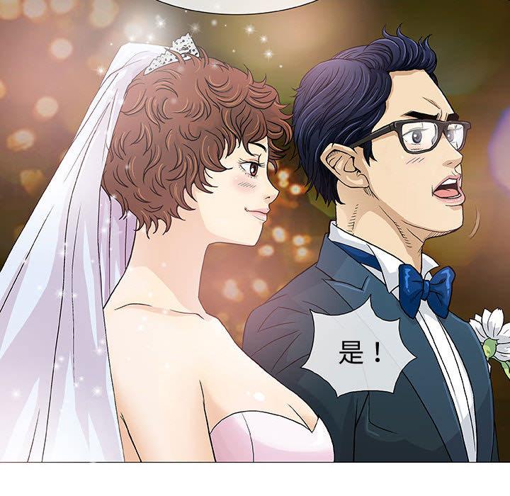 偶然邂逅的他 第 1 話 第46页