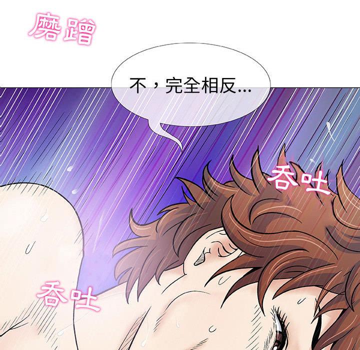 偶然邂逅的他 第 2 話 第82页