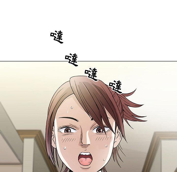 偶然邂逅的他 第 2 話 第121页