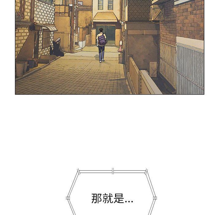 偶然邂逅的他 第 2 話 第95页