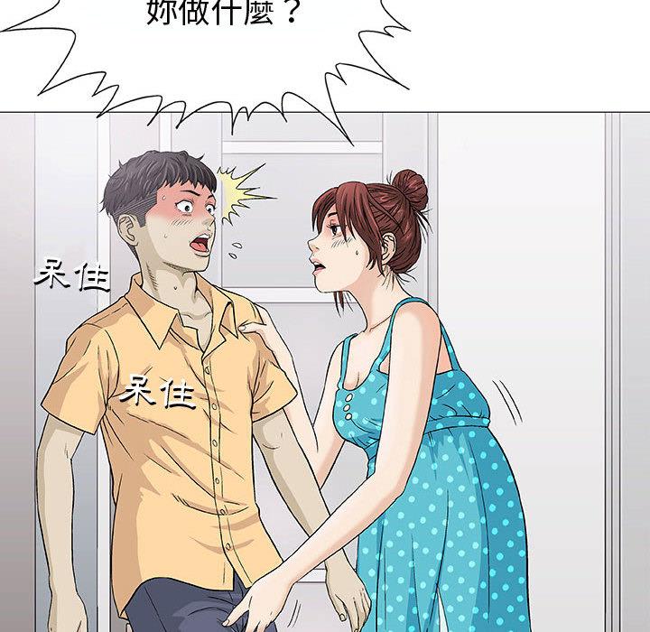 偶然邂逅的他 第 2 話 第108页