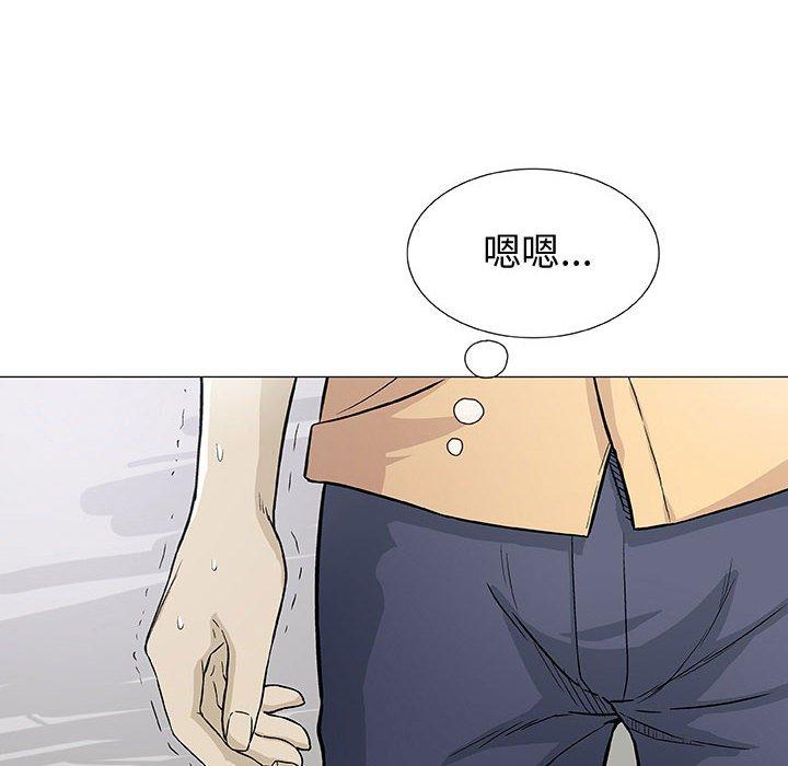 偶然邂逅的他 第 3 話 第23页