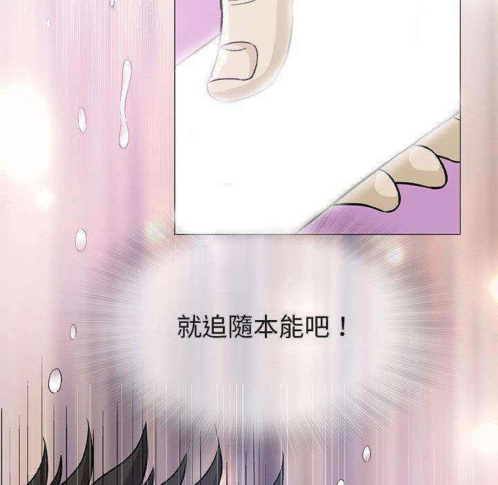 偶然邂逅的他 第 3 話 第104页