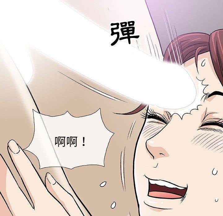 偶然邂逅的他 第 3 話 第52页