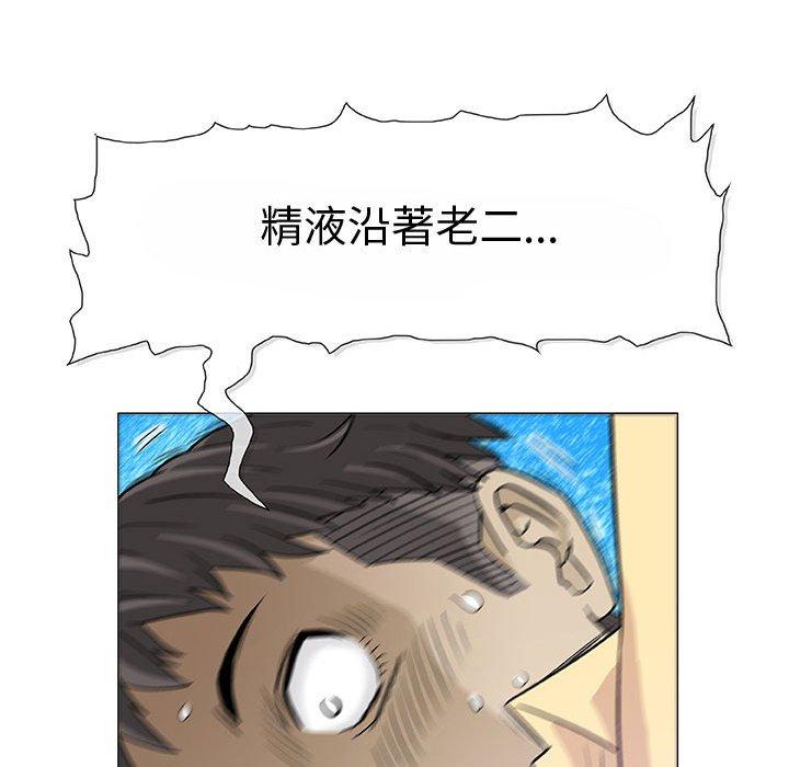 偶然邂逅的他 第 3 話 第133页