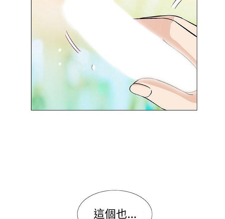 偶然邂逅的他 第 4 話 第31页