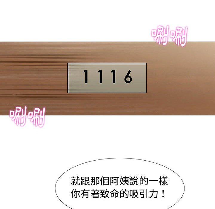 偶然邂逅的他 第 4 話 第69页