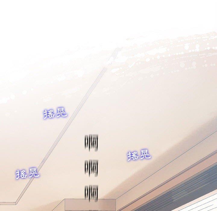 偶然邂逅的他 第 5 話 第87页