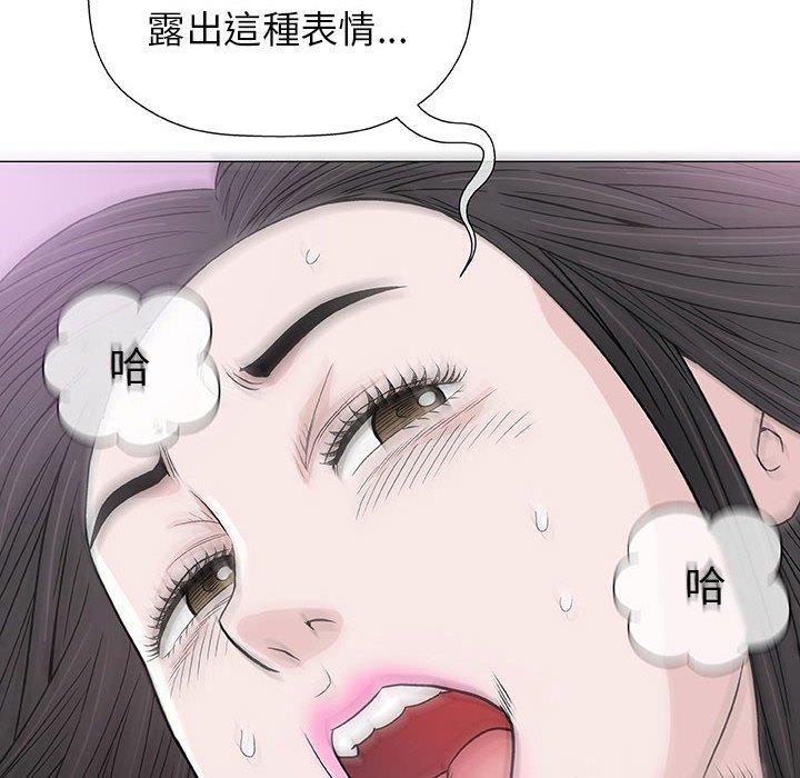 偶然邂逅的他 第 5 話 第126页