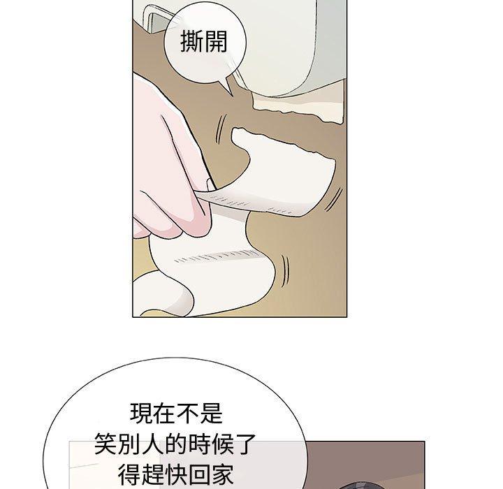 偶然邂逅的他 第 5 話 第19页