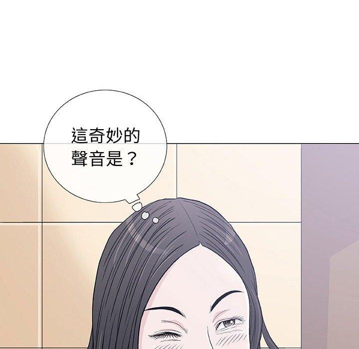 偶然邂逅的他 第 5 話 第16页
