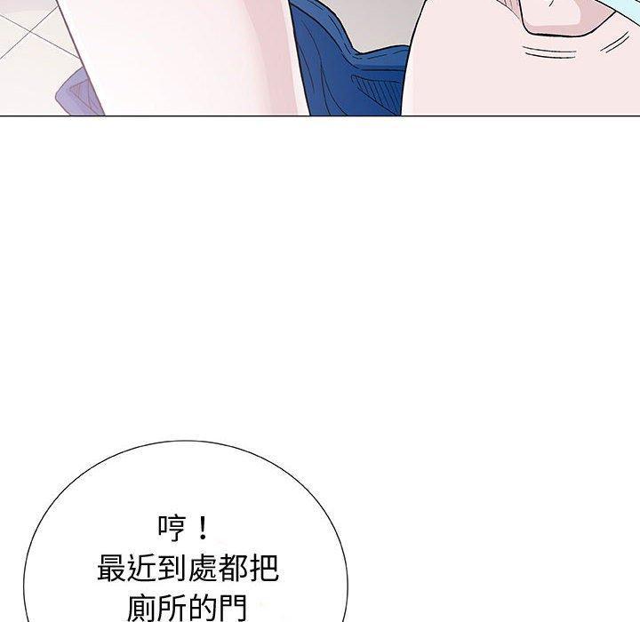 偶然邂逅的他 第 5 話 第12页