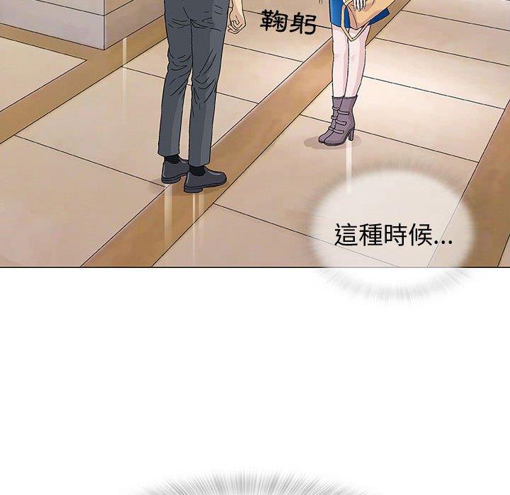 偶然邂逅的他 第 5 話 第39页