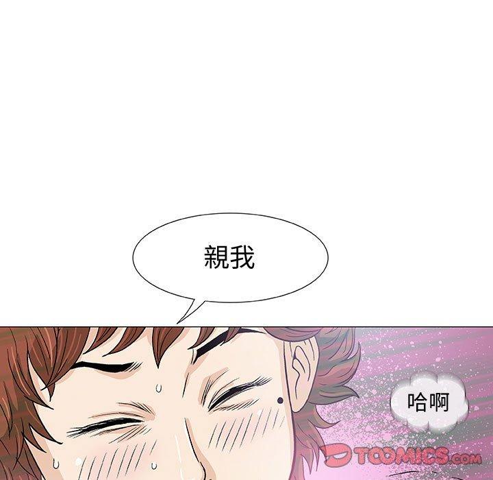 偶然邂逅的他 第 5 話 第57页