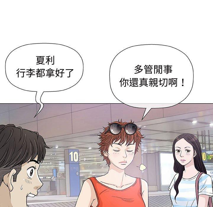 偶然邂逅的他 第 7 話 第9页