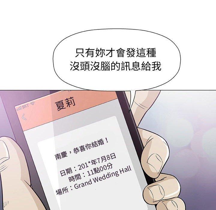 偶然邂逅的他 第 7 話 第81页