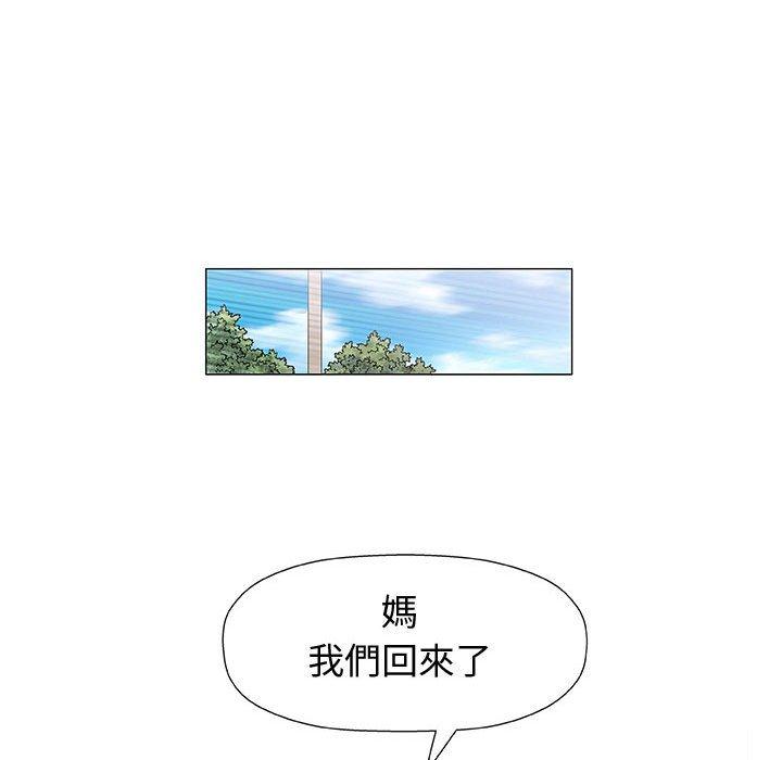 偶然邂逅的他 第 7 話 第84页