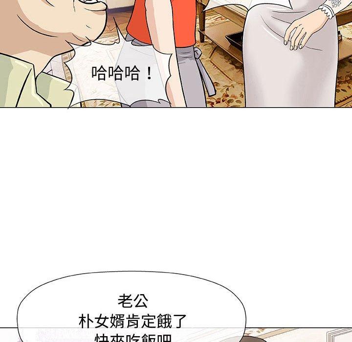 偶然邂逅的他 第 7 話 第98页