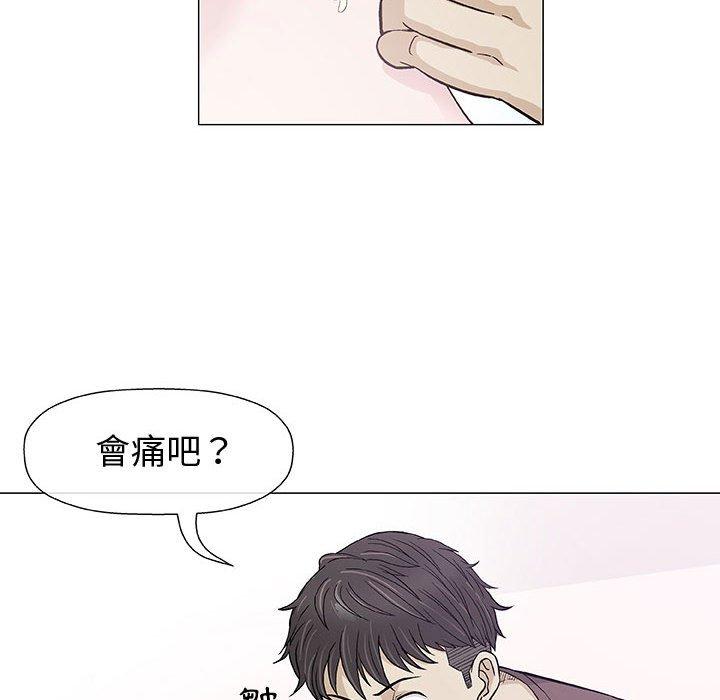 偶然邂逅的他 第 9 話 第44页