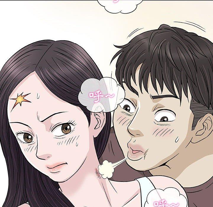 偶然邂逅的他 第 9 話 第47页